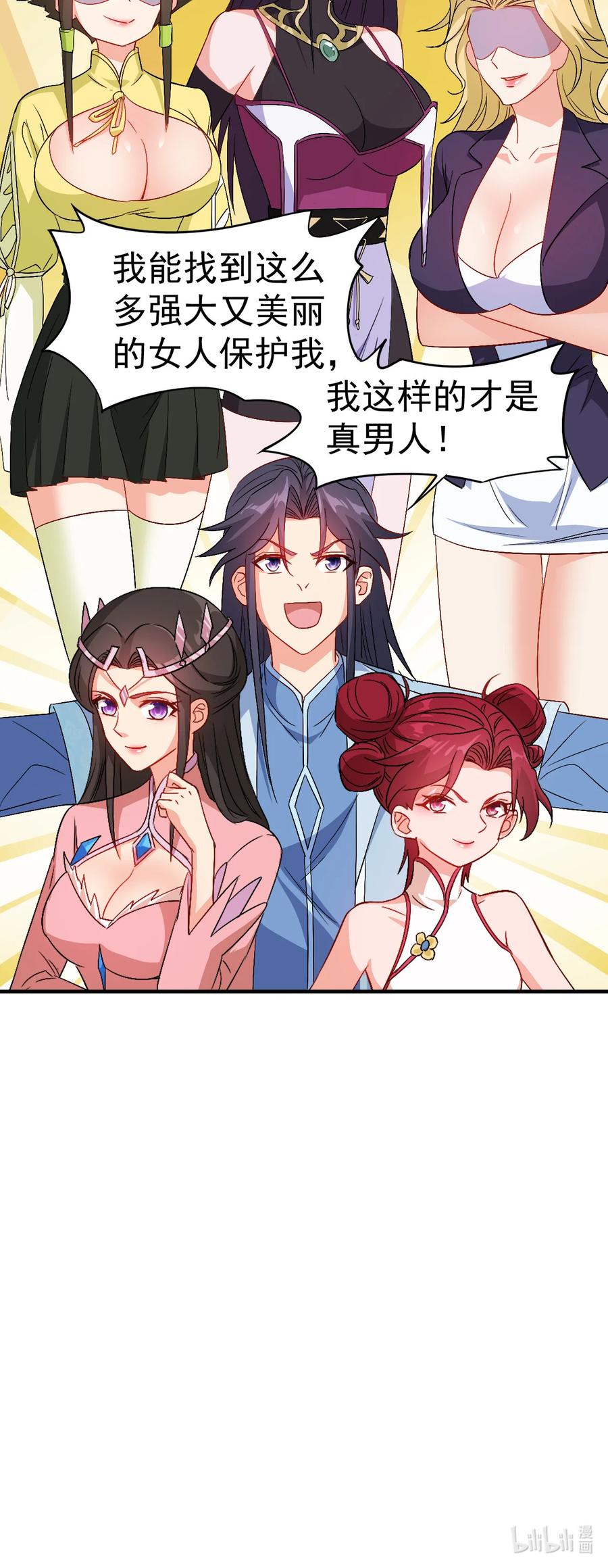 38 我才是真男人3