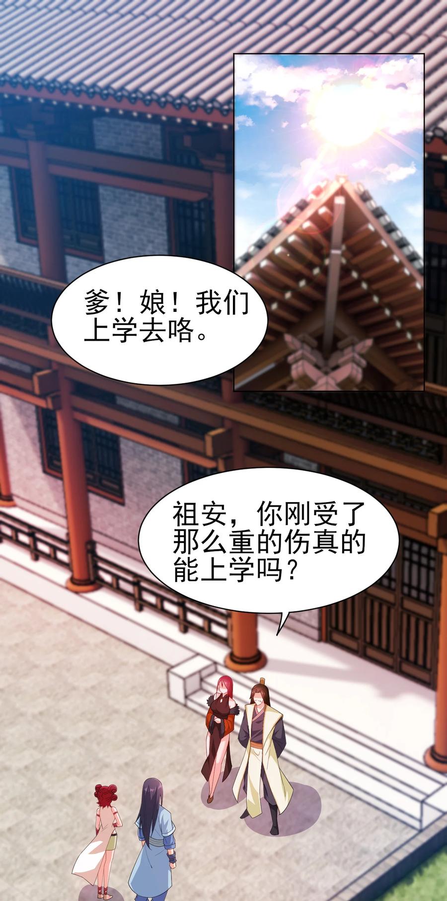 31 艳福从天降1