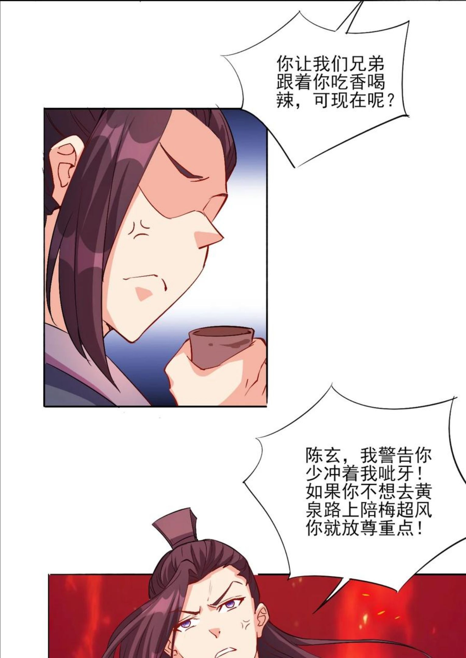93 虽然你也好不到哪儿去4