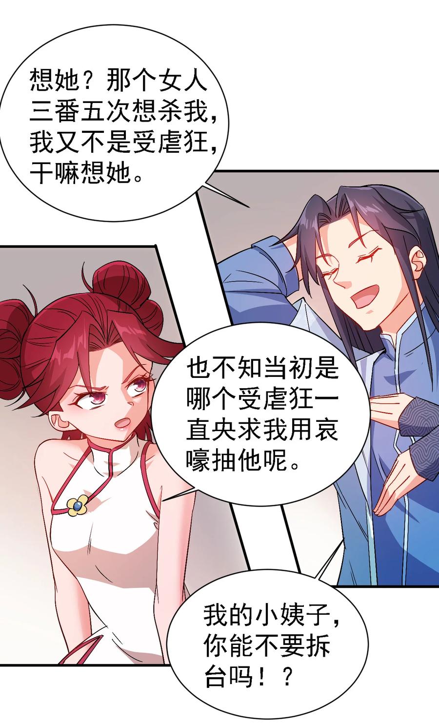 38 我才是真男人3