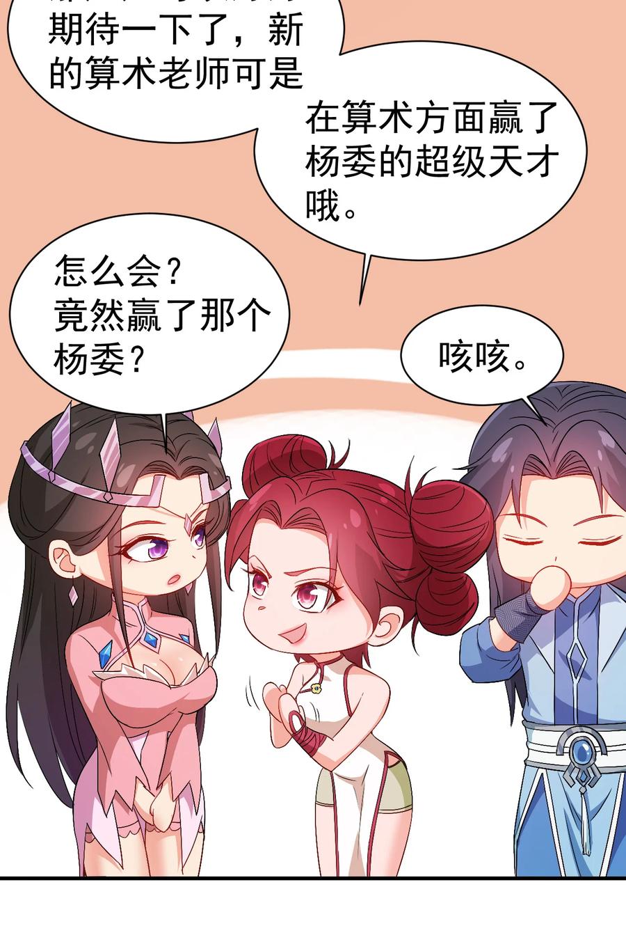 38 我才是真男人3
