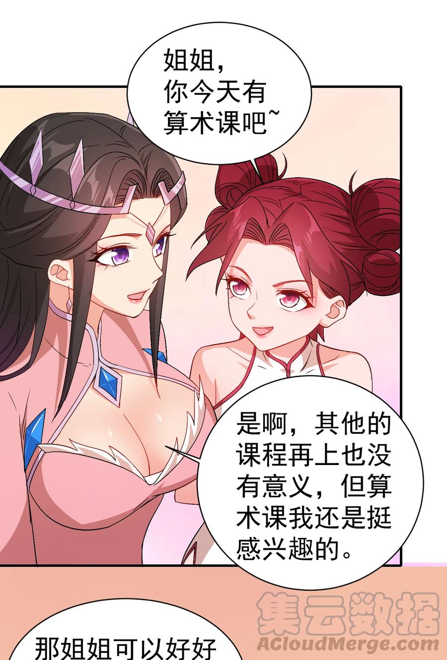 38 我才是真男人2