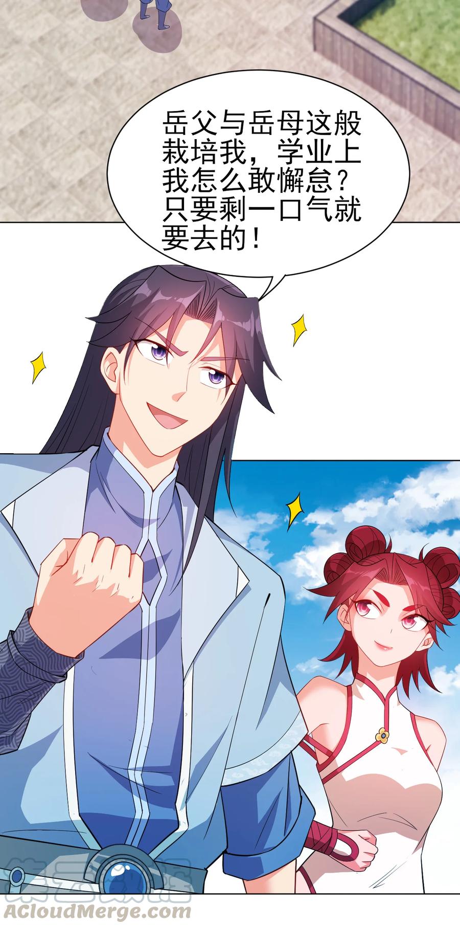 31 艳福从天降2