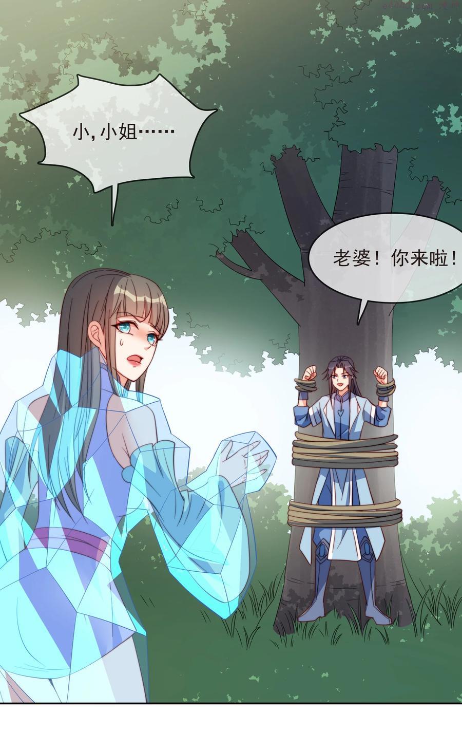 61 完美老婆1