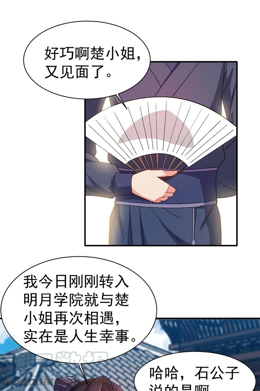 38 我才是真男人4
