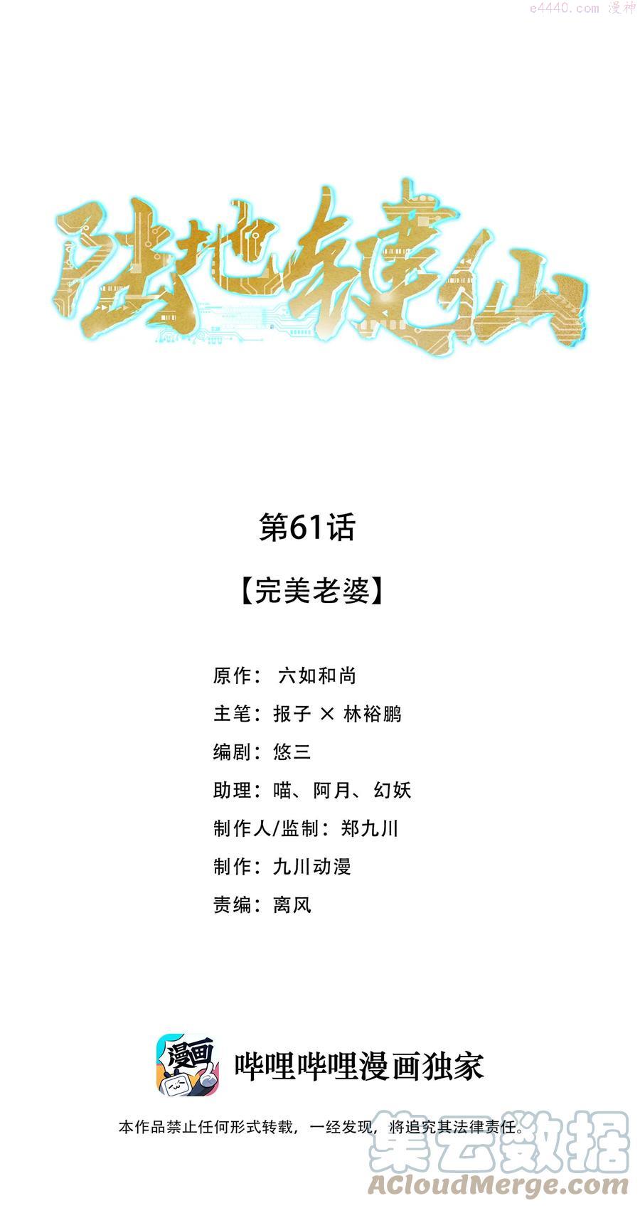 61 完美老婆0