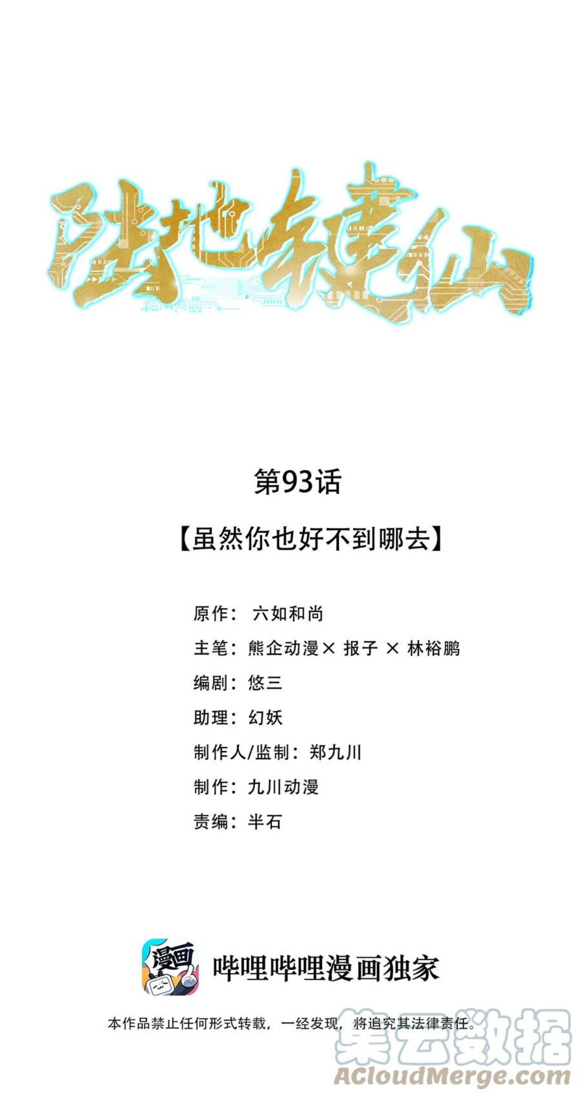 93 虽然你也好不到哪儿去0