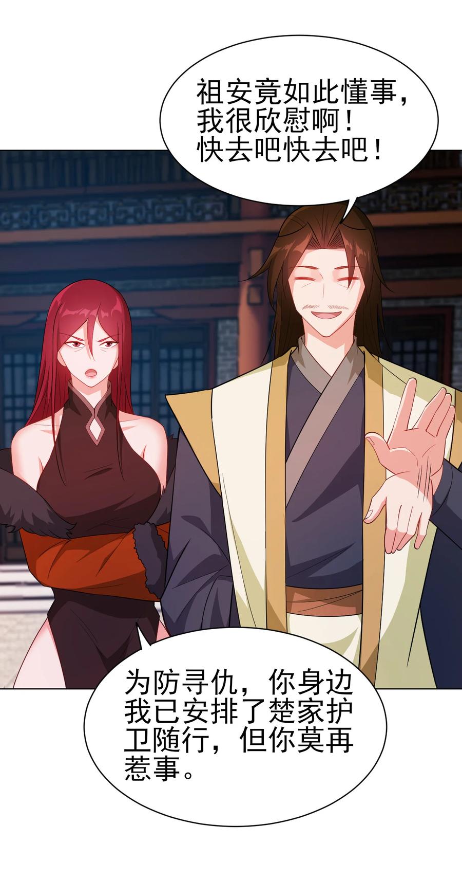 31 艳福从天降3