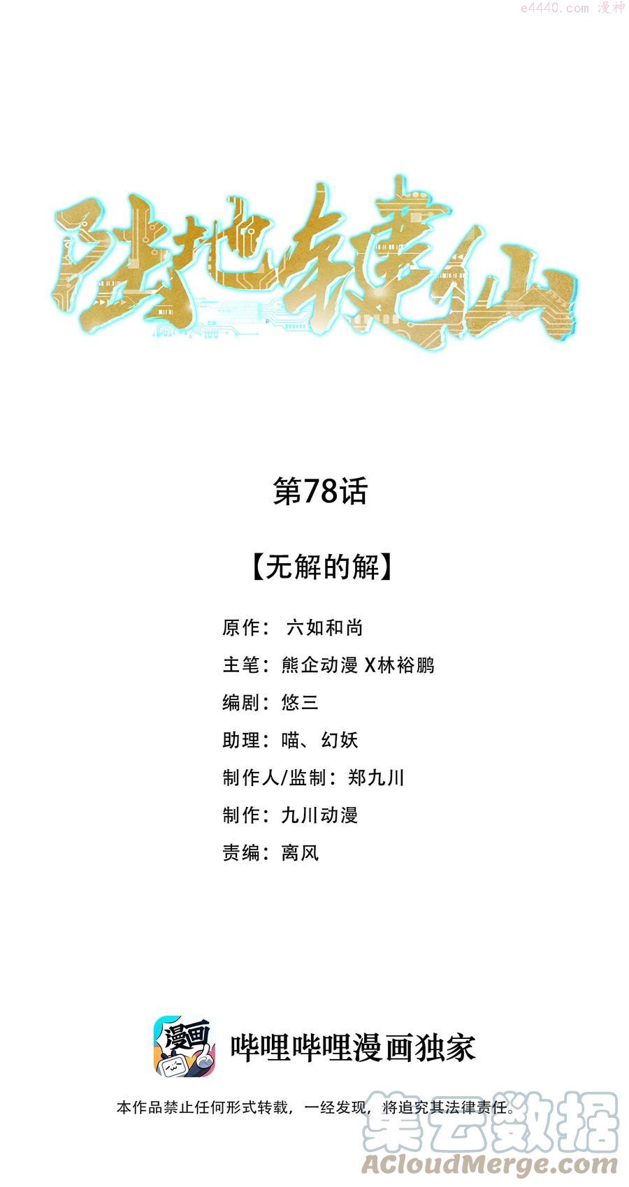 78 无解的解0
