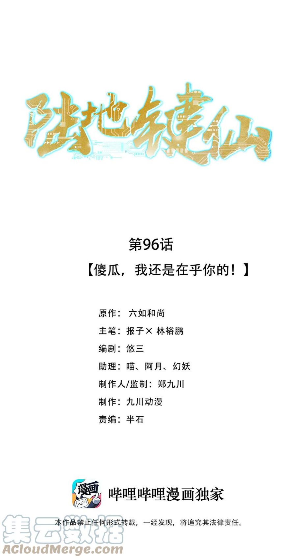 96 傻瓜，我还是在乎你的0