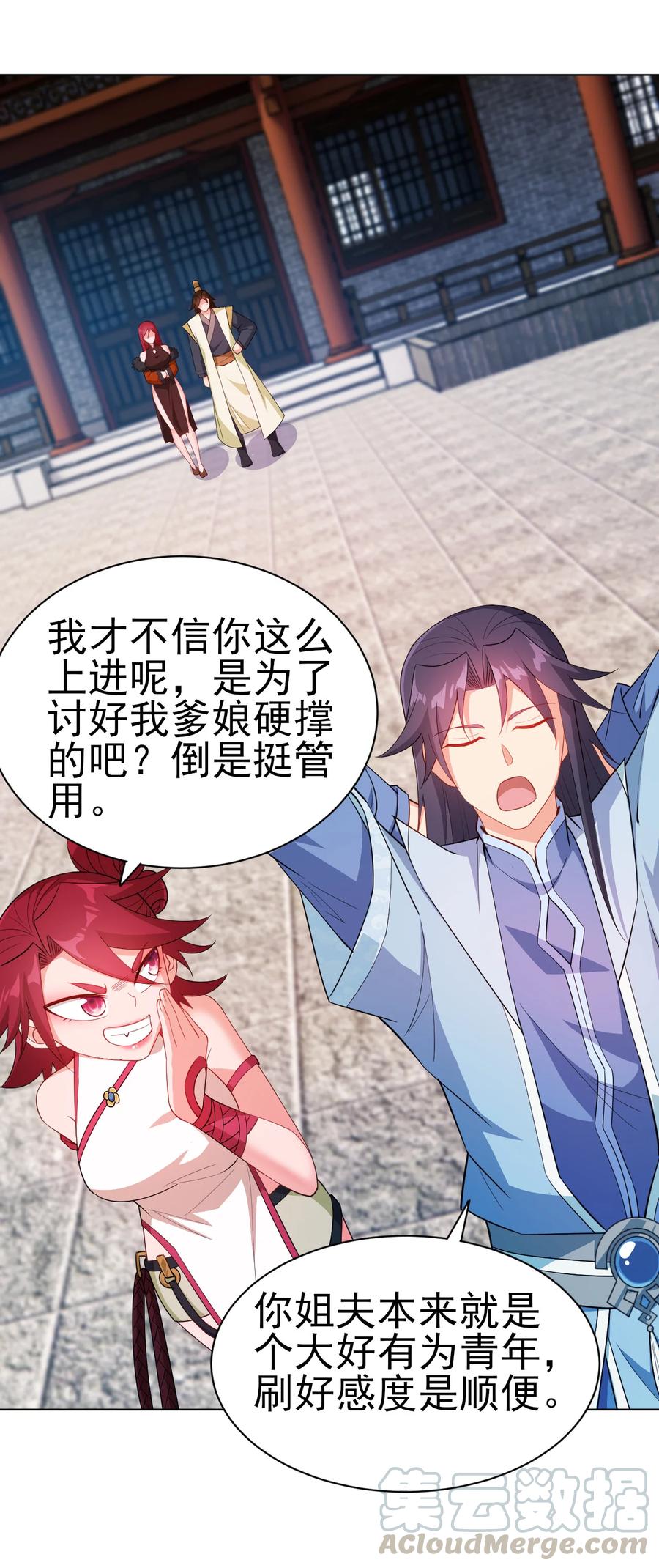 31 艳福从天降4