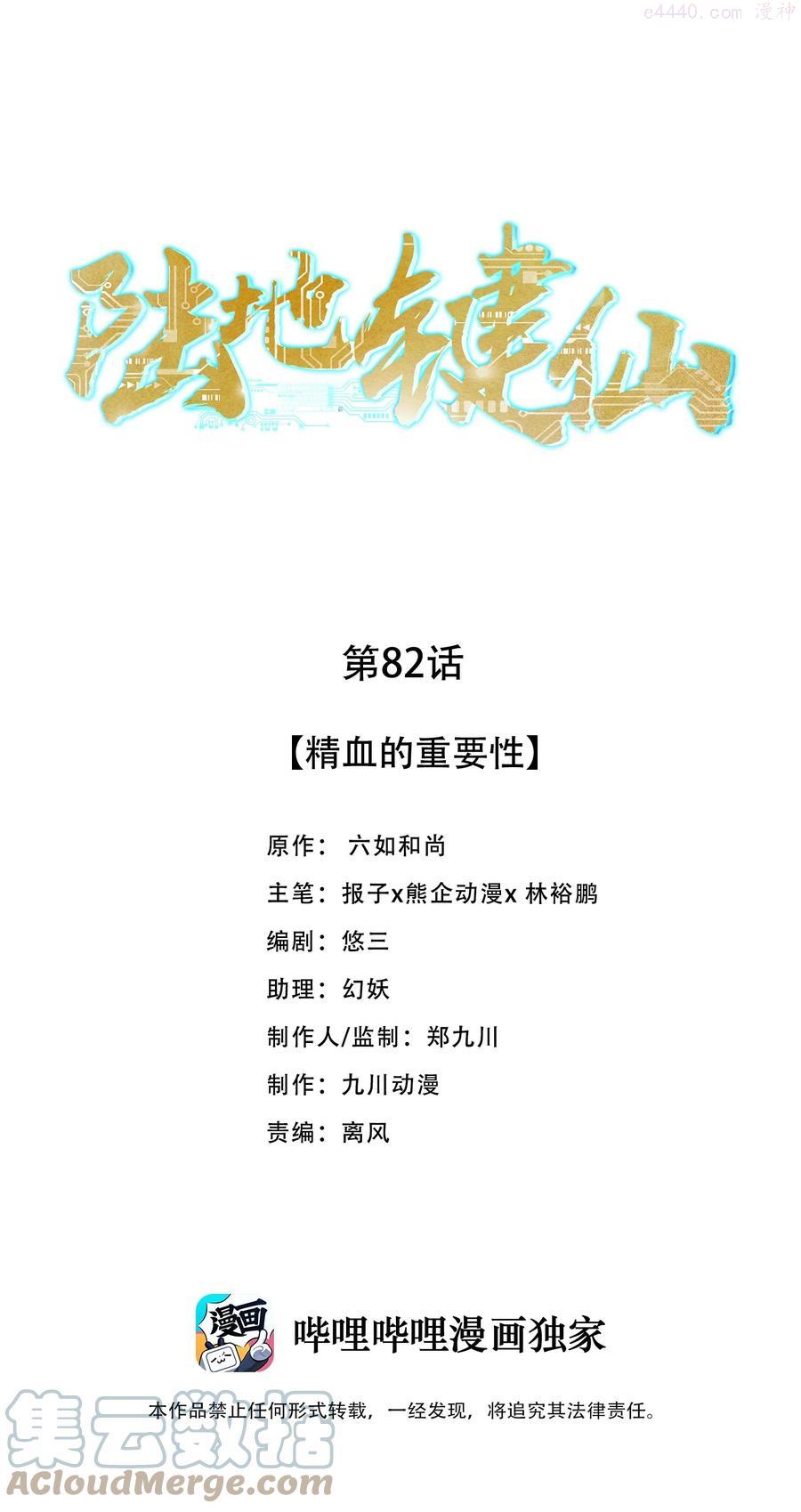 82 精血的重要性0
