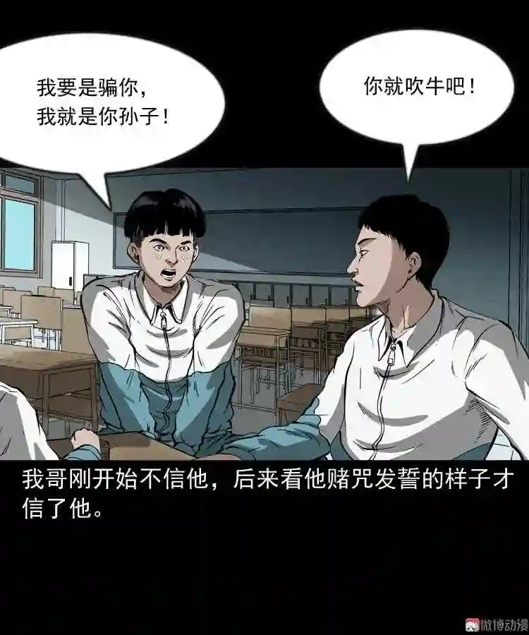 鬼火4
