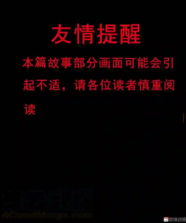误诊0