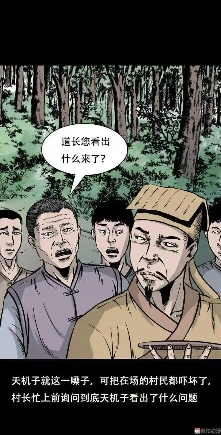 行船遇鬼 下1