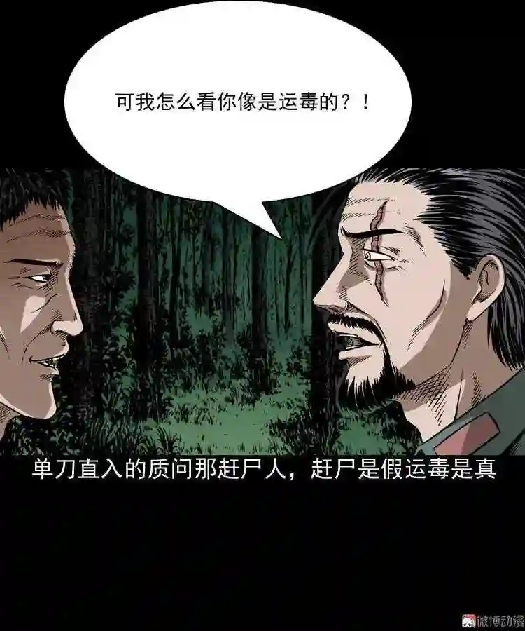 赶尸4