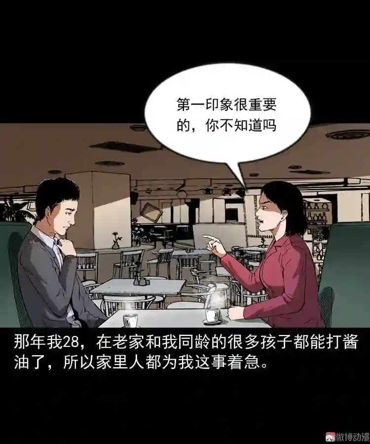 亲事4