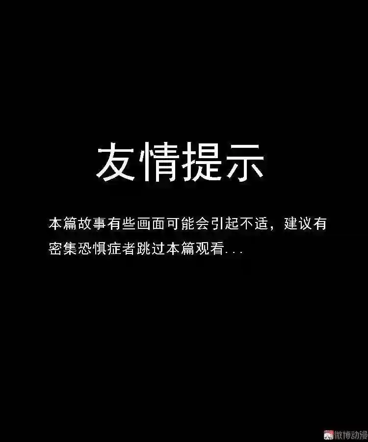怪病1