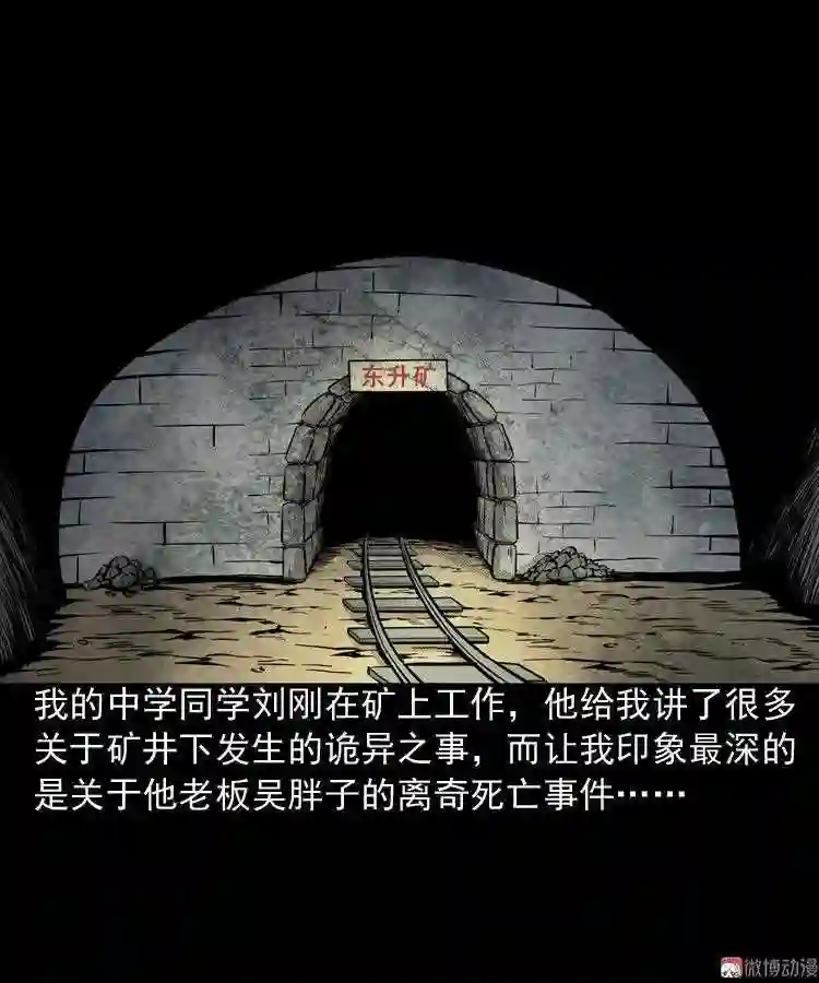 深渊诡事 三1