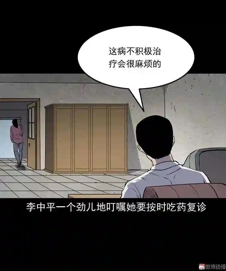 误诊4