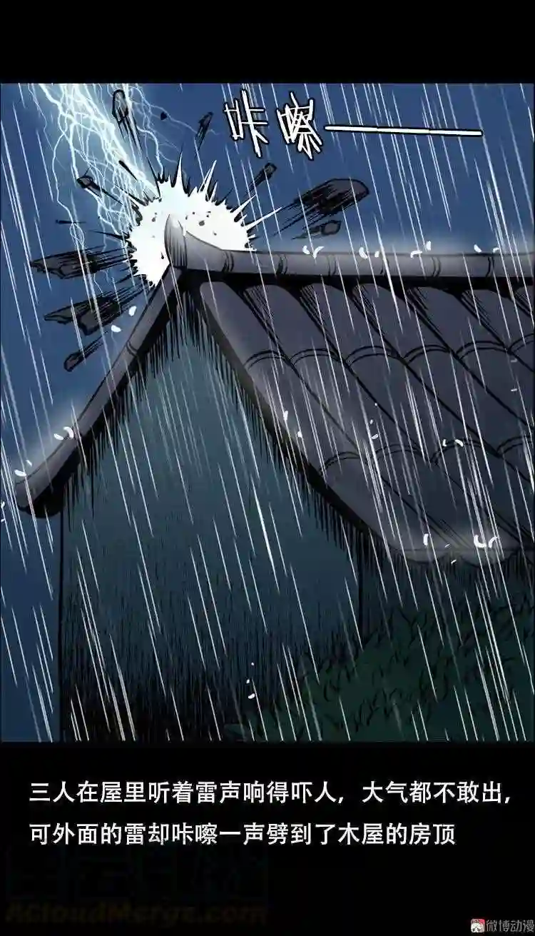 三人招雷劈0