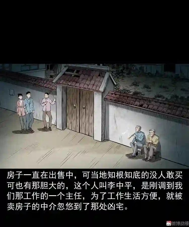 凶宅怨魂4