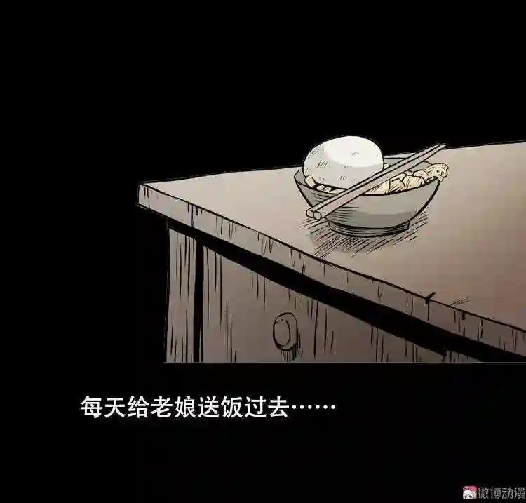 夜半推磨声 上4