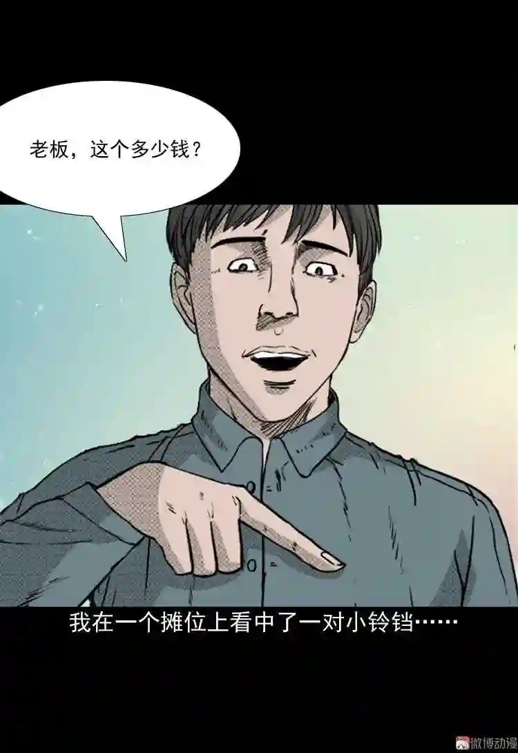引魂铃4