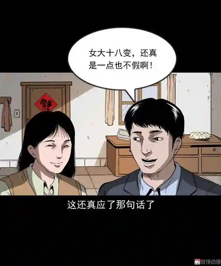 亲事2