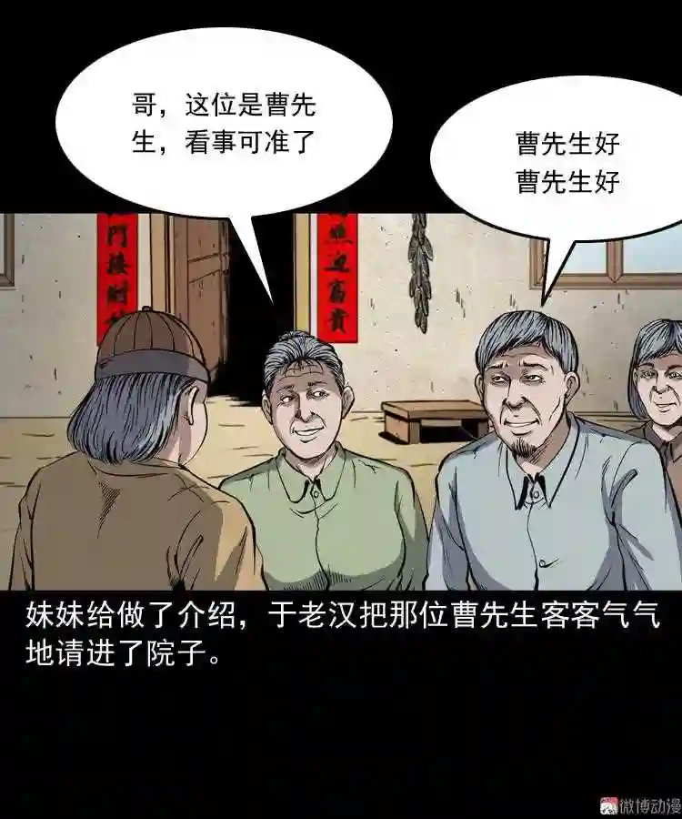 凶宅冤魂0