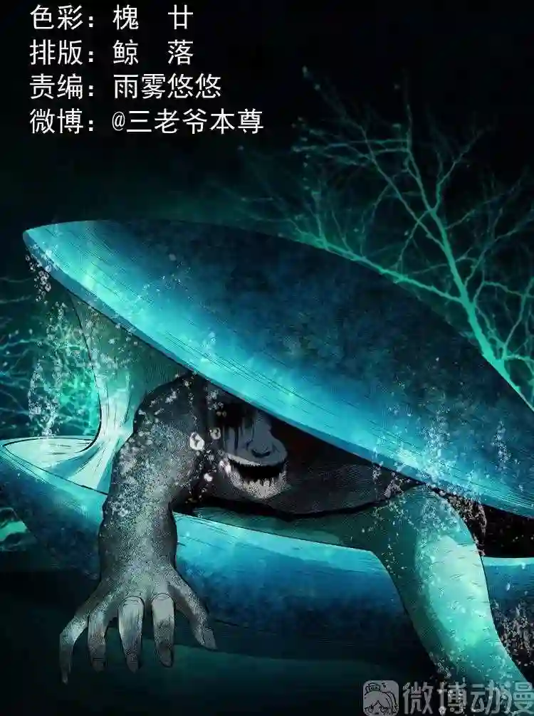 诡从口入1