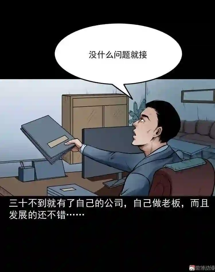 鬼扯2