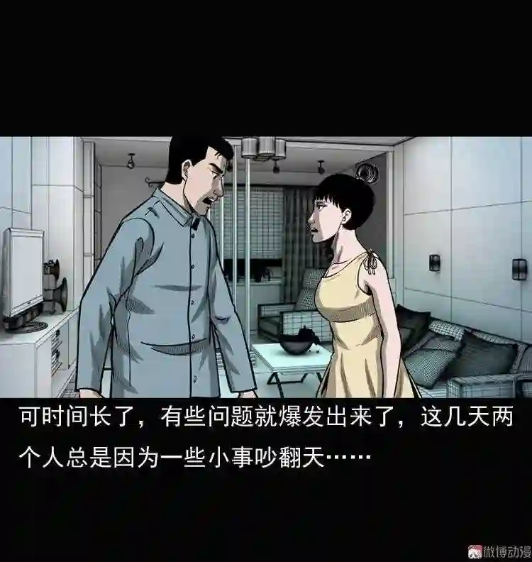 女鬼勾魂4