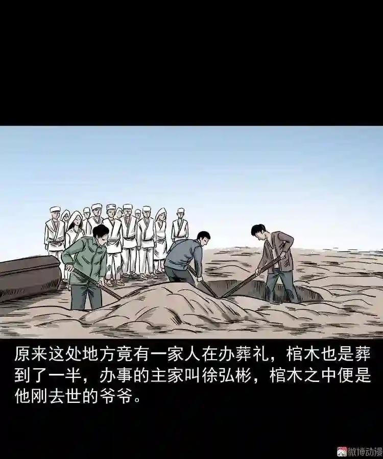 争坟1
