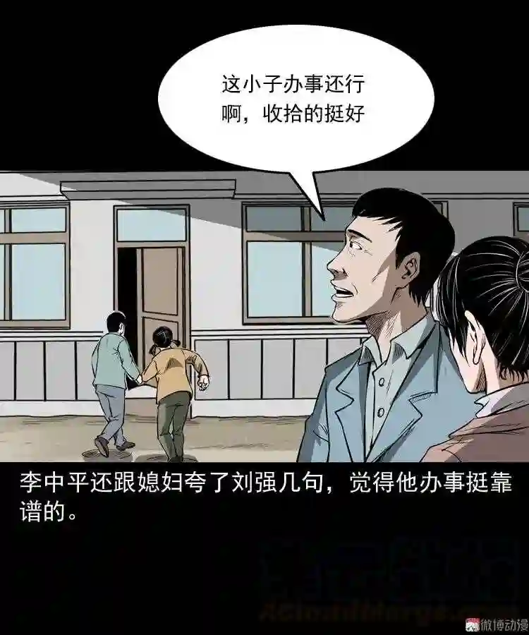 凶宅怨魂0