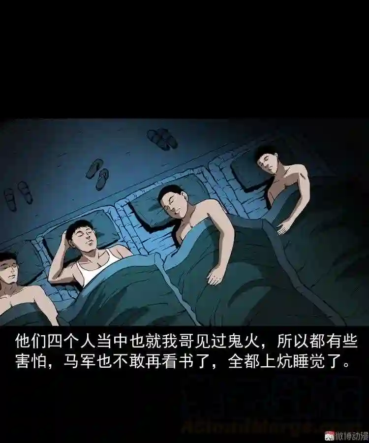 鬼火1