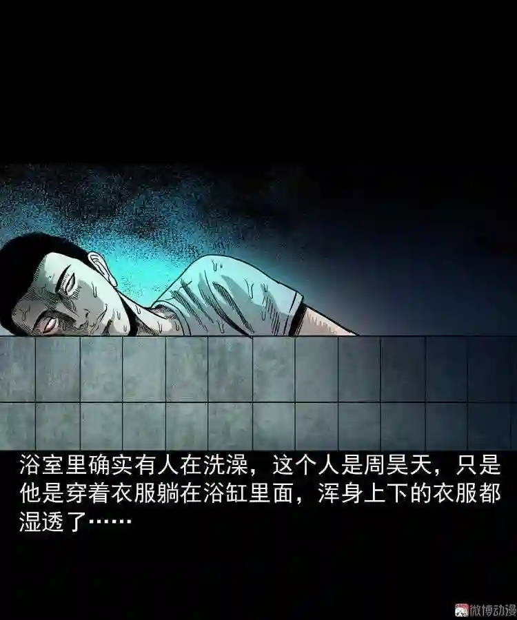 水鬼缠身1