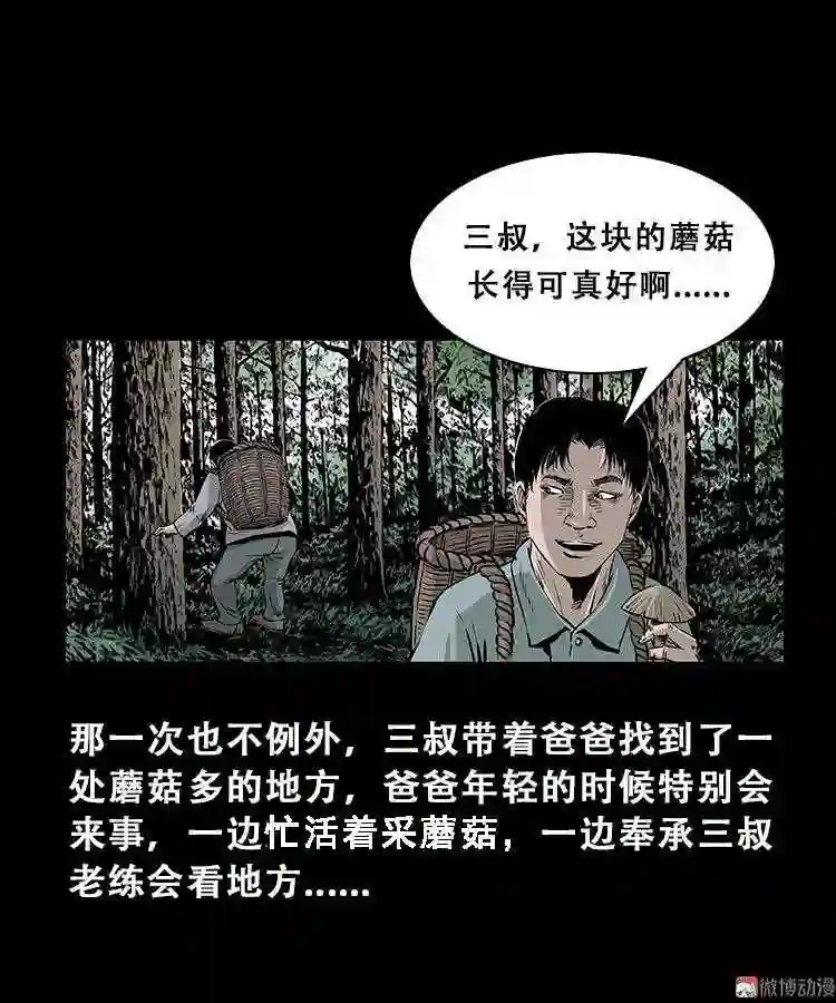 百鬼坟3