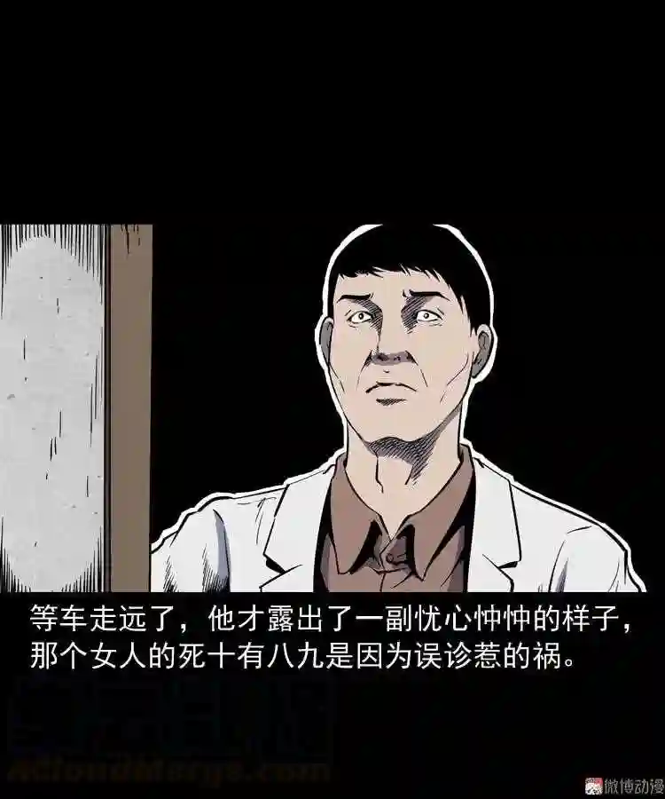 误诊0