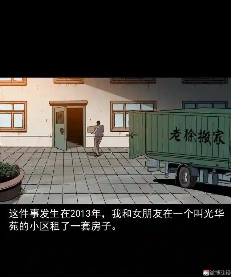 妻子1