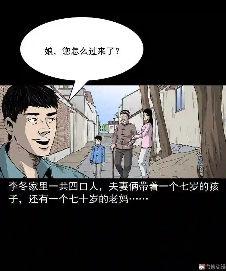 凶宅诡异事4