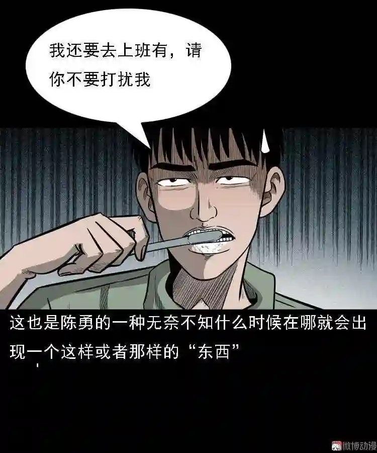 办公室有诡4