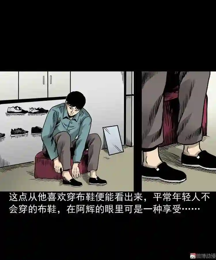 布鞋2
