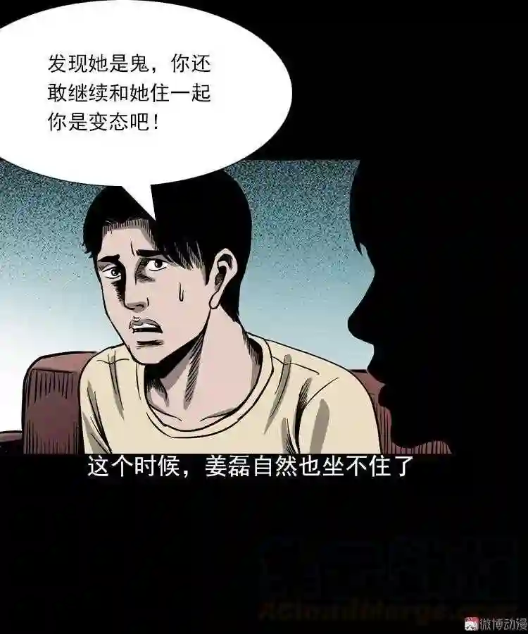 人鬼情0