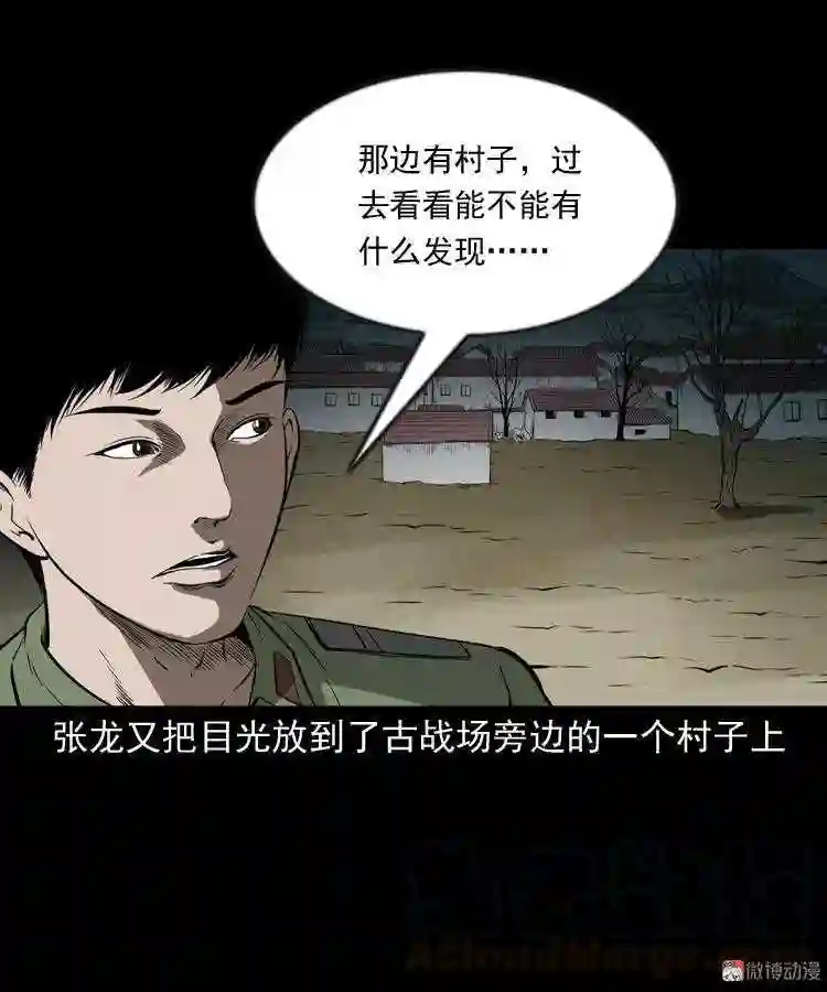 阴兵过道4