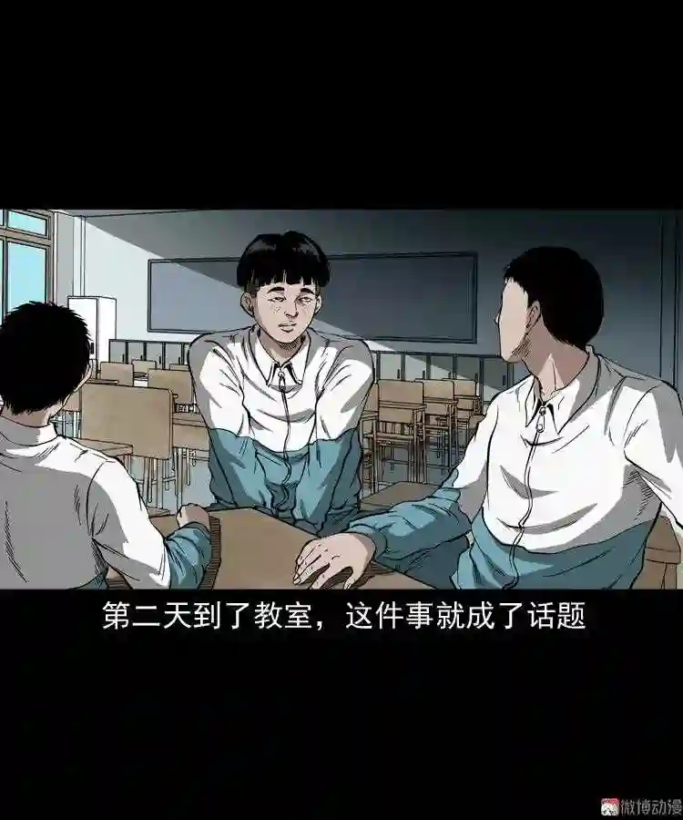 鬼火2