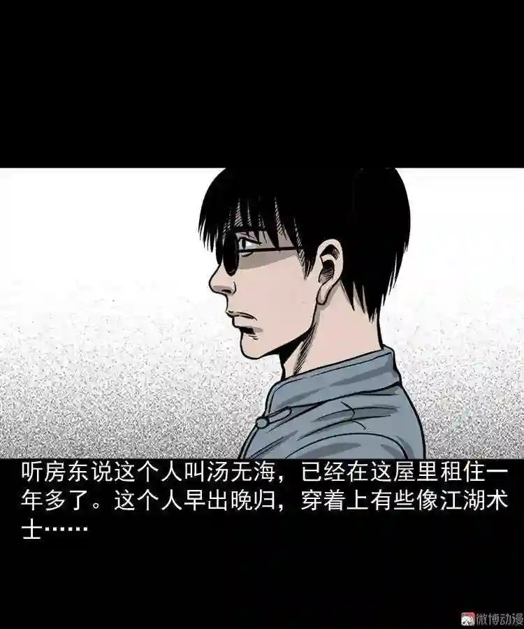 水鬼缠身4