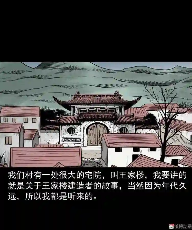首富王大利2