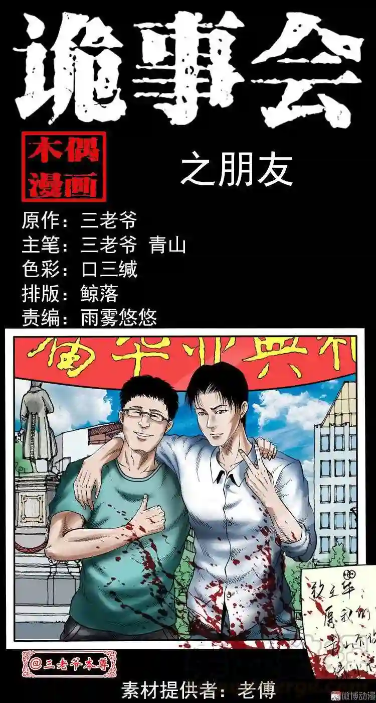 朋友0