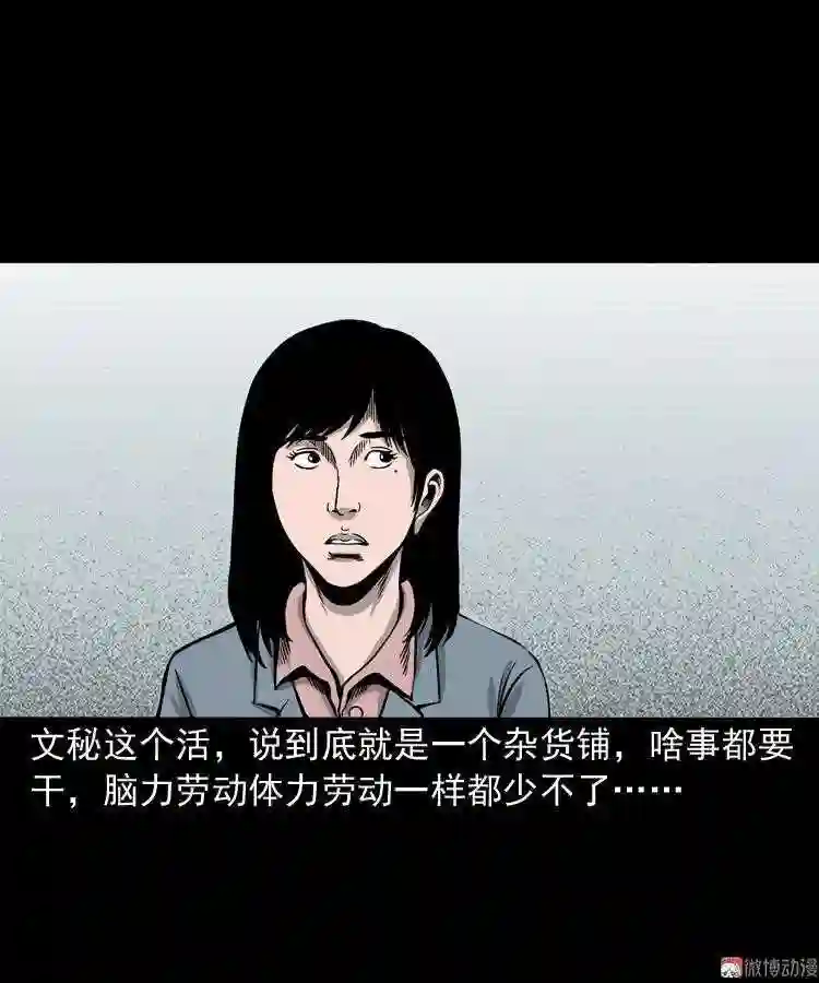 寻女3